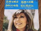 NANCY SINATRA CRUEL WAR +3  JAPAN 4TRACKS EP PS 7