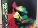 Jimi Hendrix / Band of gypsys 2 Japan issue promo white label w/ obi, insert