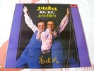 FRANKIE KAO ??? Polydor 2427 562 Chinese LP