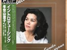 SUMIKO YOSEYAMA Introducing JAPAN ORIG LP W/OBI TSUYOSHI YAMAMOTO KOSUKE MINE