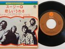 CREEDENCE CLEARWATER REVIVAL 'Suzie Q' 1970's Japanese 7