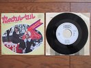 BJORN & BENNY En Carousel JAPAN Not For Sale WHITE LABEL PROMO 7