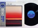 MASAHIKO TOGASHI, ISAO SUZUKI A DAY OF THE SUN PADDLE WHEEL GP-3187 Japan OBI LP