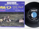 HUMBLE PIE NATURAL BORN BUGIE IMMEDIATE IR-2363 Japan Vinyl 7