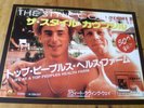 THE STYLE COUNCIL 'HEALTH FARM' JAPANESE 7