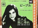 BARBRA STREISAND People / Lover, Come Back To Me 1964 JAPAN PS 7