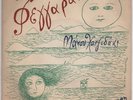 MANOS HADJIDAKIS / NANA MOUSKOURI - TO FEGGARAKI - GREEK 7