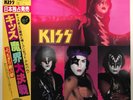 Kiss The Elder Japan Vinyl LP Limited Edition Cover Obi Casablanca 28S-23