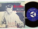 JOHNNY HALLYDAY BONNE CHANCE  PHILIPS FL 1139 Japan Vinyl 7