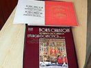 BORIS CHRISTOFF BULGARIAN AND RUSSIAN RELIGIOUS CHANTS 3 LPs VINYL