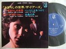 THE DOORS PEOPLE ARE STRANGE / NM MINT- CLEAN VINYL 7INCH PS EP