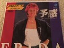 FRIDA - I KNOW THERE'S SOMETHING - JAPAN - ABBA