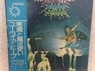 Uriah Heep, Demons And Wizards (Japan 2nd press LP) with OBI  P-10038B