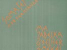 Mia Zabelka, Giselher Smekal, Somateme Körperklänge - RZ LP 1987