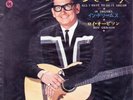 VERY  RARE ROY ORBISON ALL I HAVE TO DO IS DREAM FROM JAPAN   IN EXC. CONDITION