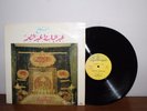 RARE DISQUE VINYLE 33T CORAN CHEIKH ABDELBASSET ABDESSAMAD 509 101 B