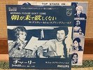 DUSTY & TOM SPRINGFIELD  MORNING PLEASE DON’T COME  JAPAN PS 7