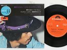 JIMI HENDRIX PURPLE HAZE POLYDOR SKP 1145 Japan Vinyl 7