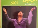 OM KALSOUM - AMAL HAYATI SONO CAIRO SC 22 105 FRANCE 1971 MINT LP COVER VG+