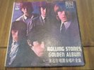 ROLLING STONES LP TAIWAN PRESS 10 DISC BOX SET GOLDEN ALBUM - TAIWAN PRESS NM