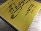 2 BOX 25 LP MUZA SX UNPLAYED Chopin Compl Works