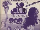 VA - 20th Century Records Digest JAPAN WHITE LABEL PROMO ONLY LP Marilyn Monroe