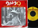 OST ULTRA Q kunio miyauchi 7