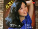 RARE TERESA TENG ??? ????? ??? Polydor 2427 324