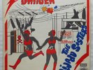 Danger by the Lijadu Sisters - Original 1976 12