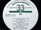 FURTWANGLER Beethoven Symphony 3 Eroica RARE USSR Pre-MELODIYA SOVNARKHOZ 1960