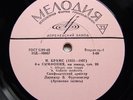 FURTWANGLER Brahms Symphony No. 4 Beethoven Coriolan RARE USSR 1st MELODIYA 1962