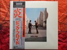 Pink Floyd - Wish You Were Here - CBS/Sony MasterSound Half-Speed Master VINYL