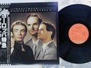 KRAFTWERK TRANS EUROPE EXPRESS CAPITOL ECS-80833 Japan OBI Vinyl LP