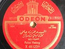 Rare 78 rpm Oriental  Arabic Ethnic Record Odeon 48127 Aziza Helmy VG