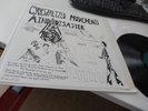 CRYSTALIZED MOVEMENTS-Mind Disaster MINT ACID PSYCH