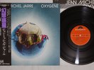 JEAN MICHEL JARRE OXYGENE POLYDOR MPF1098 Japan OBI Vinyl LP