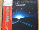 Close Encounters of the Third Kind original soundtrack Japanese vinyl LP