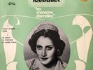 ASMAHAN-LES CHANSONS ÉTERNELLES VOL 2 SYRIAN SINGER AND ACTRESS LP MINT