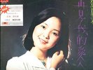 Teresa Teng Chinese pop LP / Polydor Japan stereo vinyl