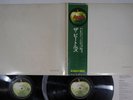 BEATLES WHITE ALBUM APPLE AP-8570,1 Japan OBI Vinyl 2LP