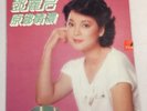 Teresa Teng ??? ???? Polydor 2427 338 Lp Hong Kong Rare Mint