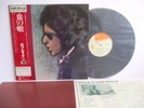 BOB DYLAN blood on the tracks LP Vinyl JAPAN CBS SONY 25AP 286 W/ OBI