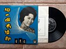 Scarce Chinese Vinyl 'Fishing a Lover' Poon Sow Keng. Pathe CPA156. Near Mint+