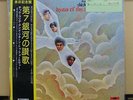 Vinyl LP Records MPF 1172 Return To Forever ?– Hymn Of The Seventh w/OBI (Japan)