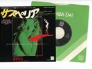 OST SUSPIRIA 7