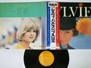 SYLVIE VARTAN SAME RCA RCA-6027 Japan OBI Vinyl LP