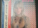 Sylvie vartan rare vinyles lp japon pochette ouvrante
