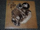 SHELAGH McDONALD ?- Album - orig UK B&C records - great acid folk psych LP