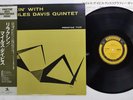 MILES DAVIS QUINTET RELAXIN' PRESTIGE SMJ-6532 Japan OBI Vinyl LP