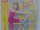 Dancing Generation Anime Boogie Funk Drum Breaks Loops Samples Listen